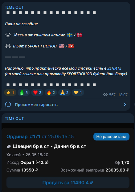 TIME OUT прогнозы TIME OUT прогнозы