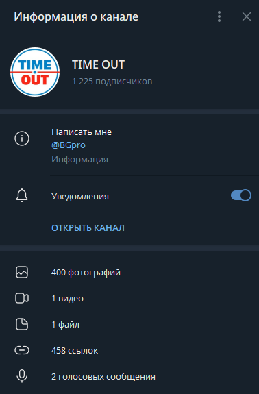 TIME OUT телеграм TIME OUT телеграм