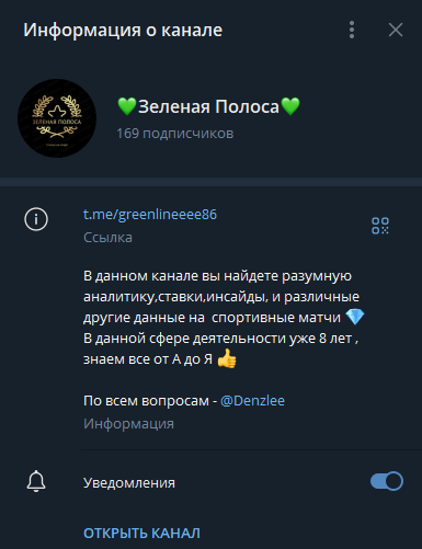 Зеленая Полоса телеграмм