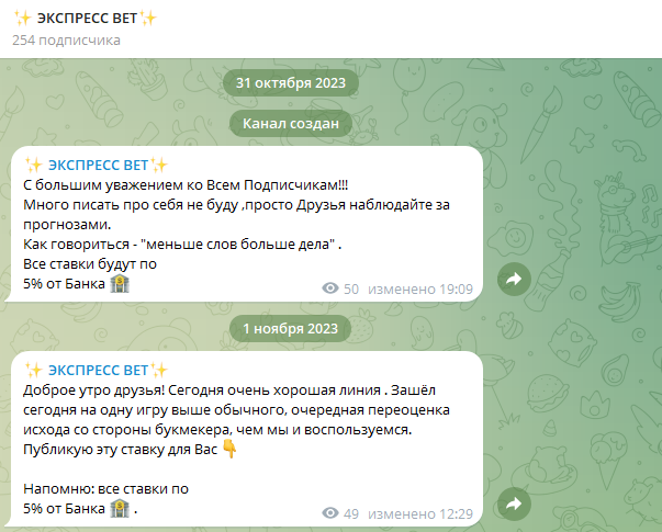 Экспресс Bet