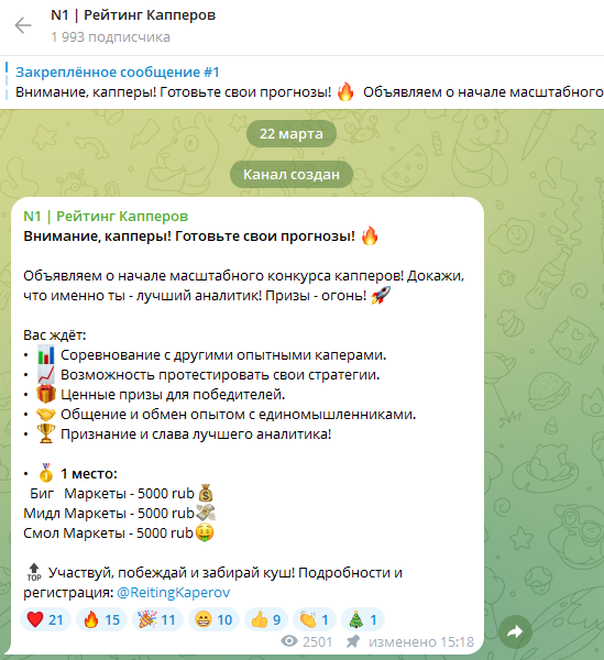 N1 Рейтинг Капперов N1 Рейтинг Капперов