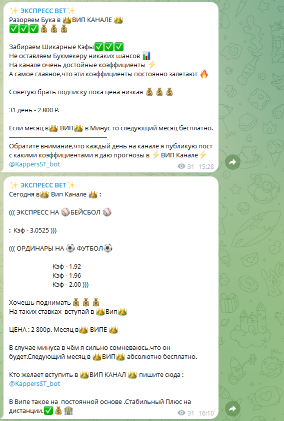 обзор KappersST_bot