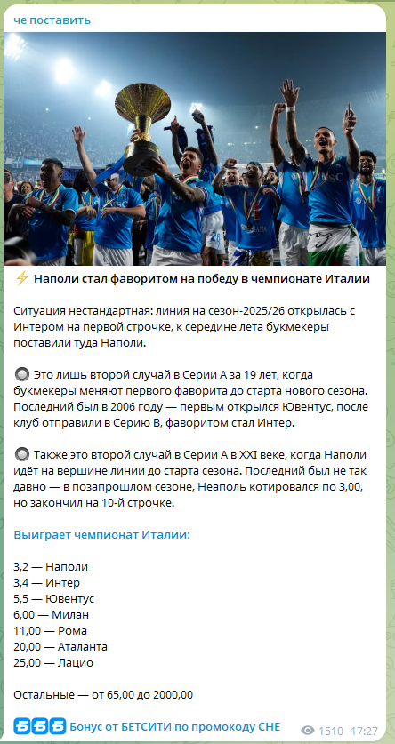 Че поставить телеграмм Че поставить телеграмм