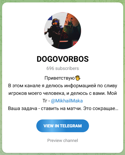 Dogovorbos Dogovorbos