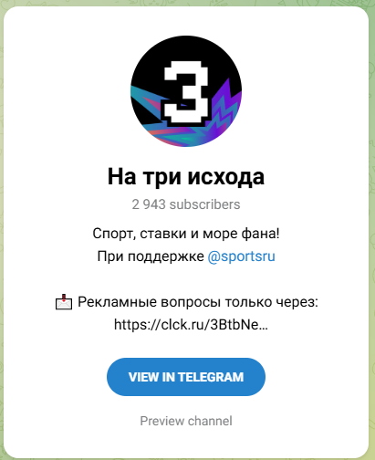 На три исхода На три исхода