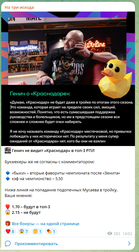 На три исхода каппер На три исхода каппер