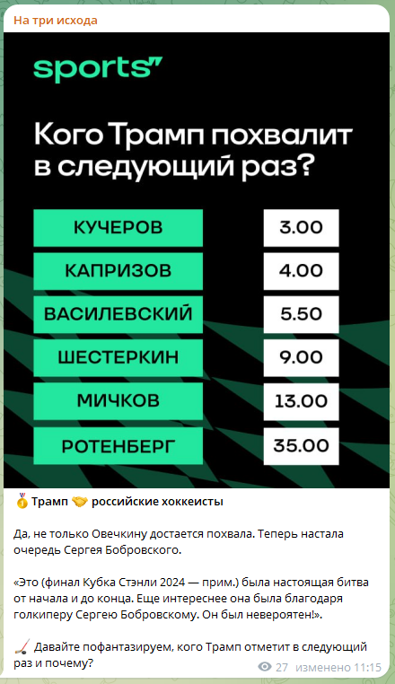 На три исхода телеграмм На три исхода телеграмм