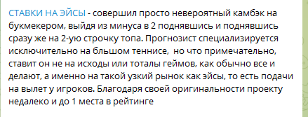 Ставки на эйсы Ставки на эйсы