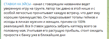 Ставки на эйсы каппер Ставки на эйсы каппер