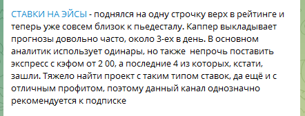 Ставки на эйсы телеграмм Ставки на эйсы телеграмм