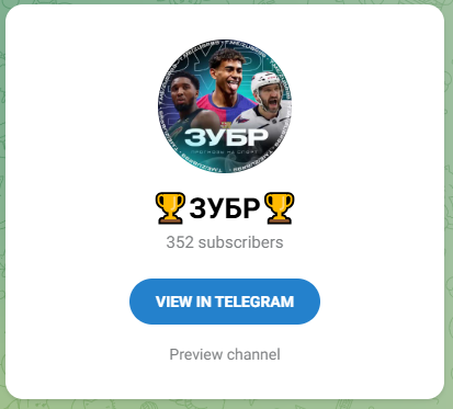 Зубр Ставки Зубр Ставки