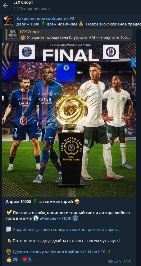 телеграм LEX Спорт телеграм LEX Спорт