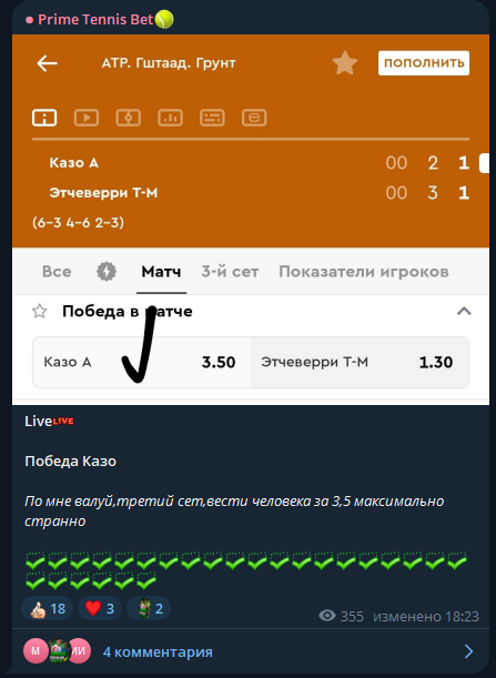 телеграм Prime Tennis Bet телеграм Prime Tennis Bet
