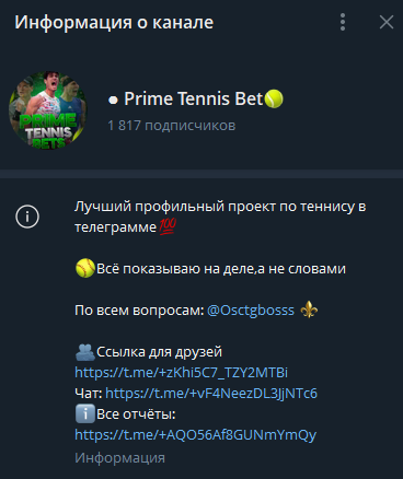 телеграм Prime Tennis Bet телеграм Prime Tennis Bet