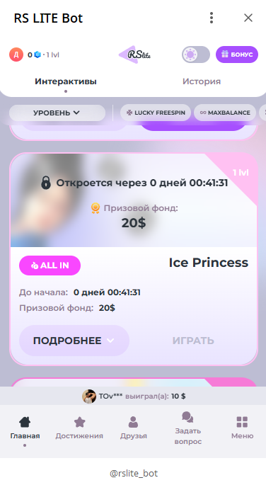 отзывы о Rslite Bot отзывы о Rslite Bot