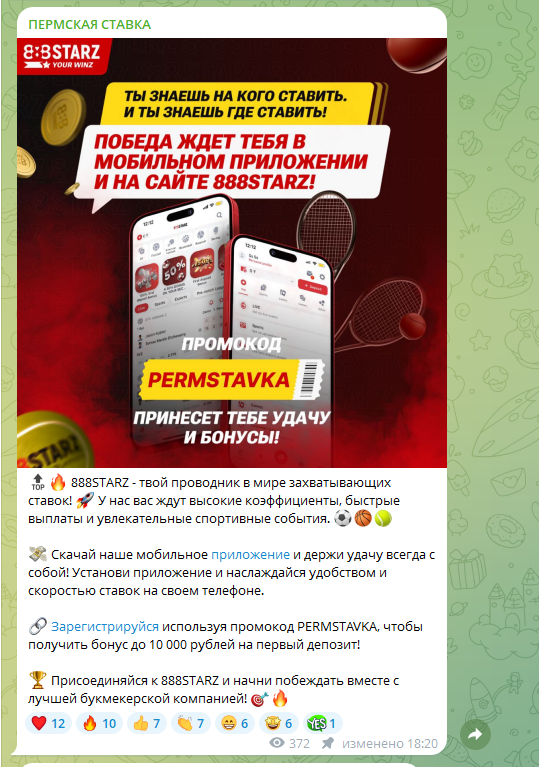 Телеграм канал Permstavka Телеграм канал Permstavka