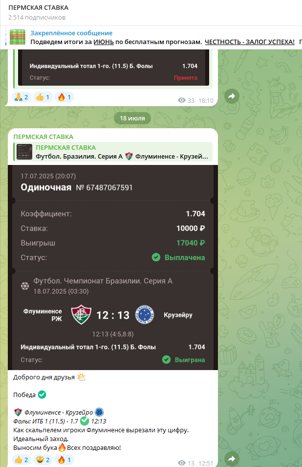 Телеграмм канал Пермская Ставка Телеграмм канал Пермская Ставка