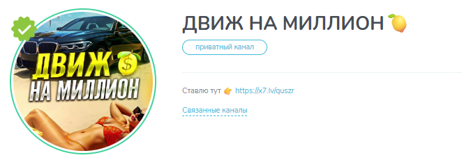 Движ На Миллион Движ На Миллион