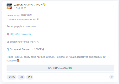 отзывы о Движ На Миллион отзывы о Движ На Миллион