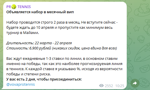 отзывы о Pr Tennis