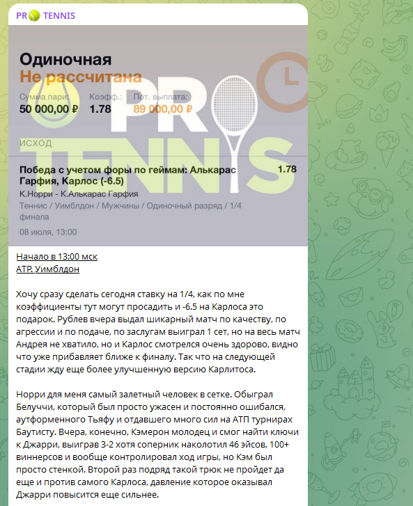 отзывы о vovaprotennis