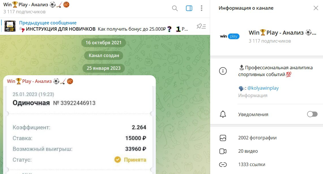 Sure Strike телеграмм Sure Strike телеграмм