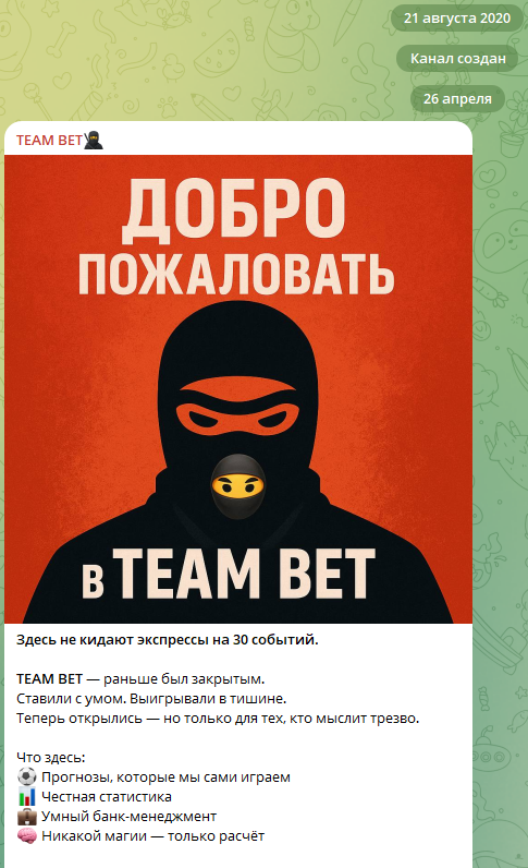 Team Bet Прогнозы Team Bet Прогнозы