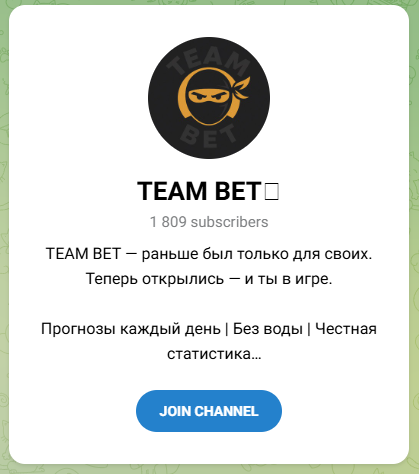 Team Bet Прогнозы каппер Team Bet Прогнозы каппер