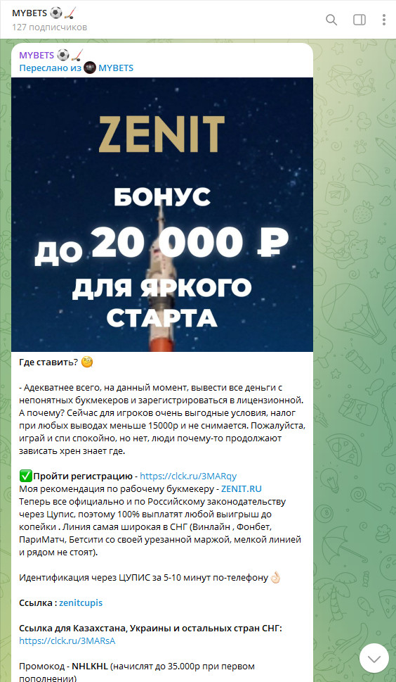 Телеграм канал Mybets Телеграм канал Mybets