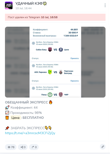 Телеграм канал Удачный Кэф Телеграм канал Удачный Кэф