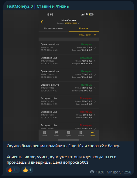 телеграм Lotsezmoney телеграм Lotsezmoney