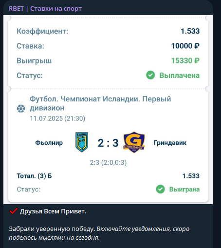 телеграм Рбет Ставки На Спорт телеграм Рбет Ставки На Спорт