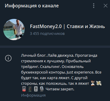 телеграмм FastMoney 2 0 телеграмм FastMoney 2 0