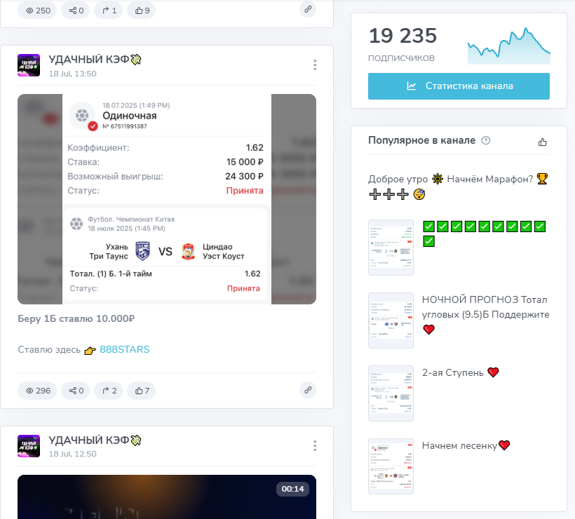Телеграмм канал Удачный Кэф Телеграмм канал Удачный Кэф