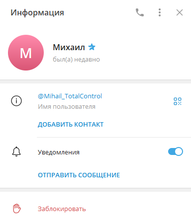 Михаил Михаил