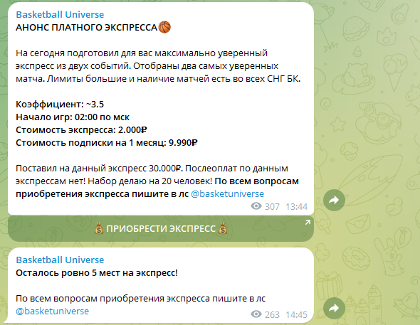 обзор basketuniverse