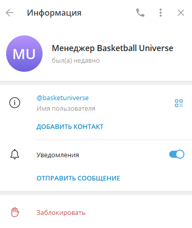 отзывы о Basketball Universe