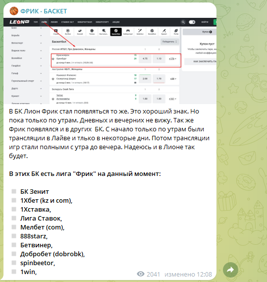 отзывы о Фрик Баскет отзывы о Фрик Баскет