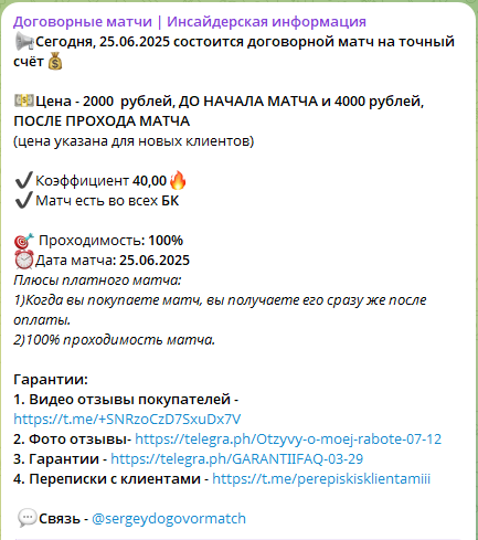 sergeydogovormatch каппер sergeydogovormatch каппер