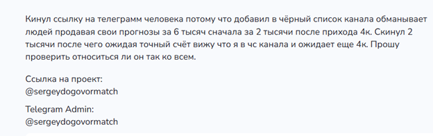 sergeydogovormatch телеграмм sergeydogovormatch телеграмм