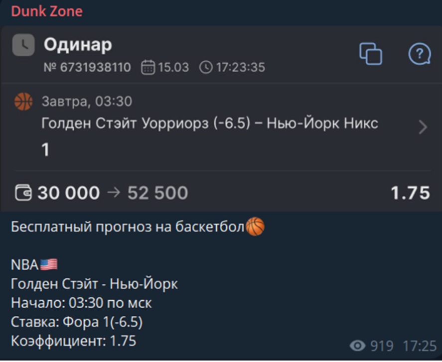 dunk zone прогнозы каппер dunk zone прогнозы каппер