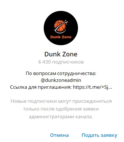 dunk zone прогнозы отзывы dunk zone прогнозы отзывы