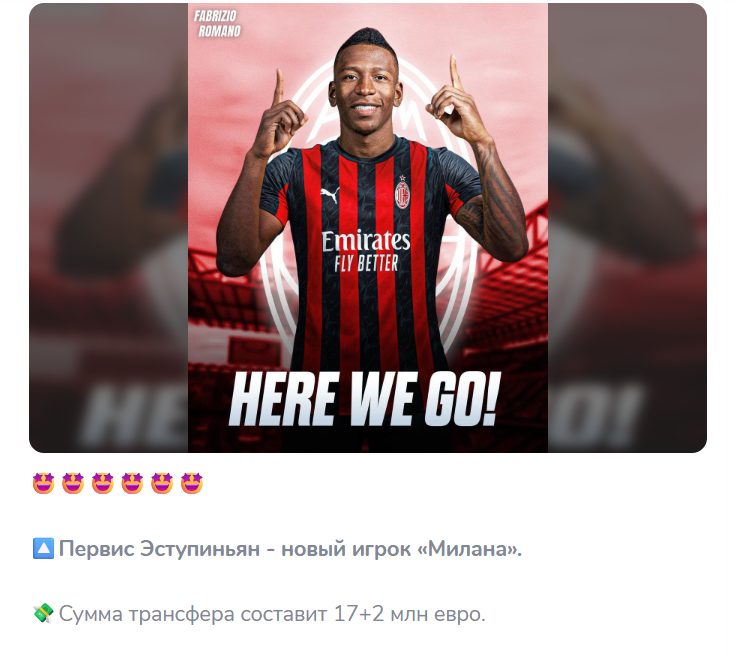 Футбол 25 8 Лига Чемпионов Футбол 25 8 Лига Чемпионов