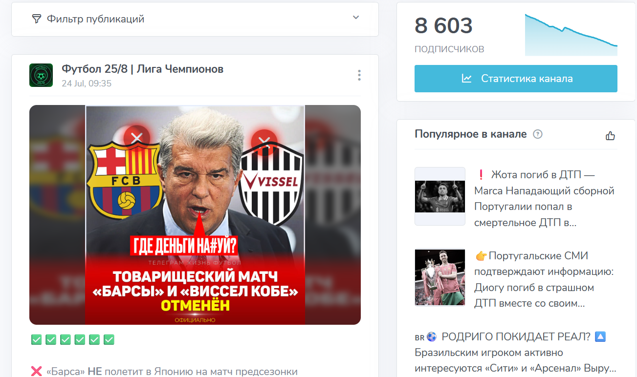 Футбол 25 8 Лига Чемпионов Телеграмм канал Футбол 25 8 Лига Чемпионов Телеграмм канал