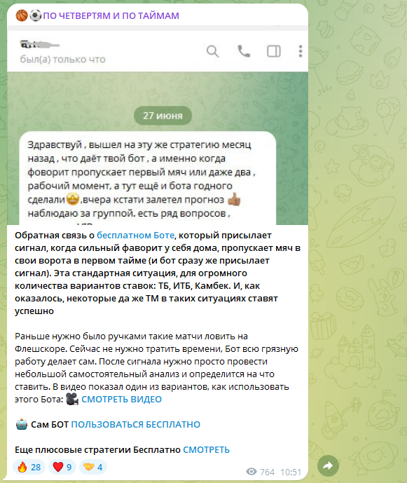 отзывы о Plusbasketsu отзывы о Plusbasketsu