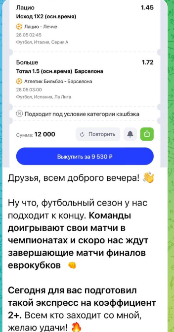 BetsOnGoal Телеграмм канал BetsOnGoal Телеграмм канал