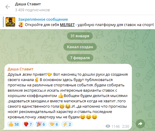 Даша Ставит