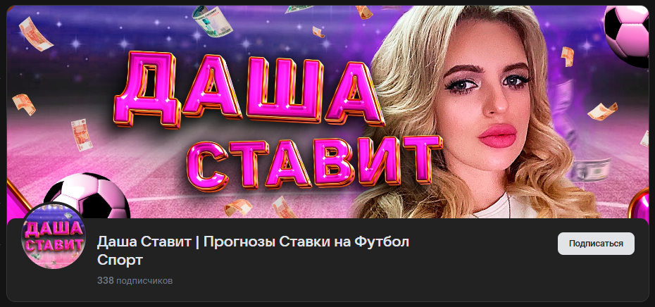 отзывы о Даша Ставит