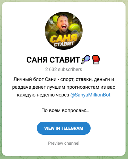 Саня Ставит Hold Stat Саня Ставит Hold Stat