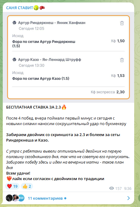 Саня Ставит Hold Stat каппер Саня Ставит Hold Stat каппер